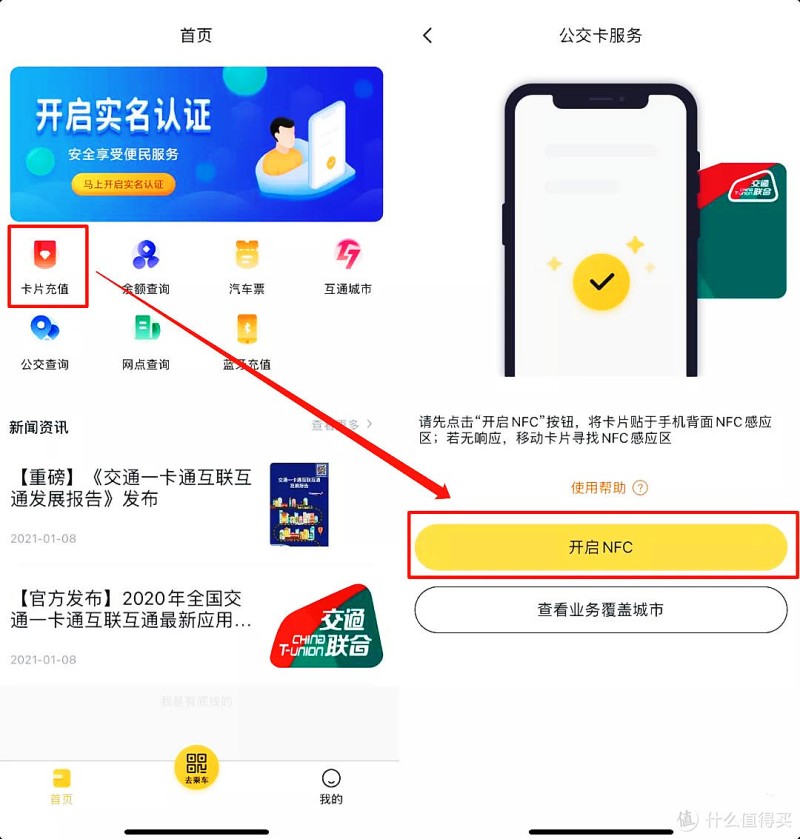 苹果终于搞定NFC权限，除了充值公交卡，还有安卓党都不知道的七大隐藏功能