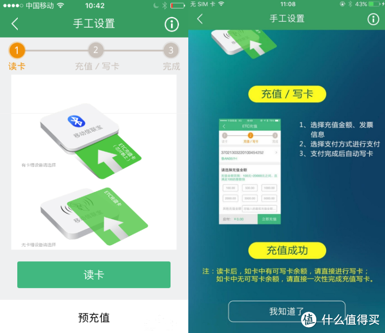 苹果终于搞定NFC权限，除了充值公交卡，还有安卓党都不知道的七大隐藏功能