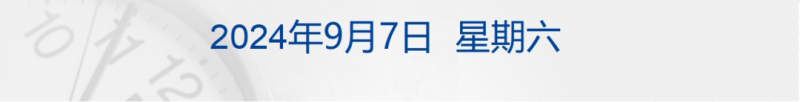 财经早参｜道指、纳指均跌超400点，特斯拉跌超8%；苹果放行微信版本更新；多地探索按住房套内面积计价销售手机以旧换新有风险吗「财经早参｜道指、纳指均跌超400点，特斯拉跌超8%；苹果放行微信版本更新；