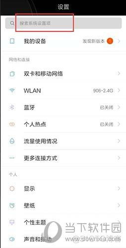 android9怎么root android9root教程安卓手机怎么root「android9怎么root android9root教程」