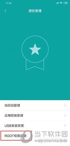 android9怎么root android9root教程_root权限_02