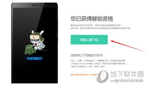 android9怎么root android9root教程_android9怎么root_05