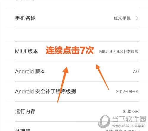 android9怎么root android9root教程_一加手机怎么root权限_08