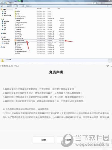 android9怎么root android9root教程_root权限_07