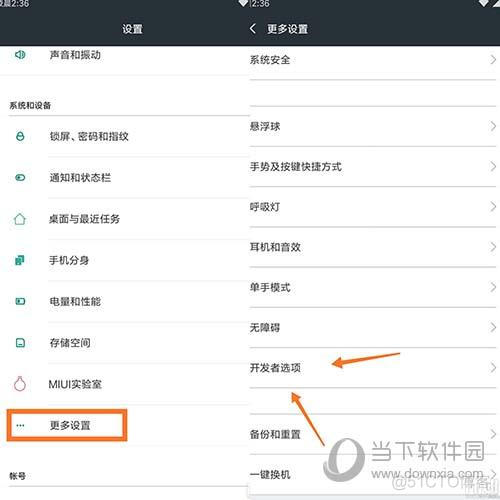 android9怎么root android9root教程_一加手机怎么root权限_09
