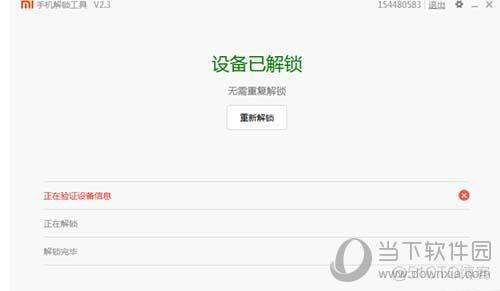android9怎么root android9root教程_开发者模式_13