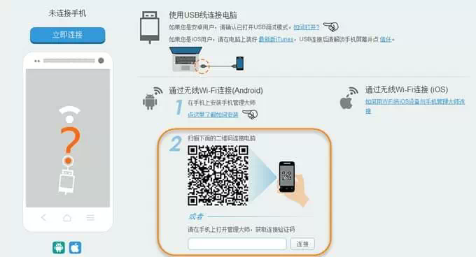 Apowersoft手机管理大师安卓端3.0使用手册手机大师「Apowersoft手机管理大师安卓端3.0使用手册」