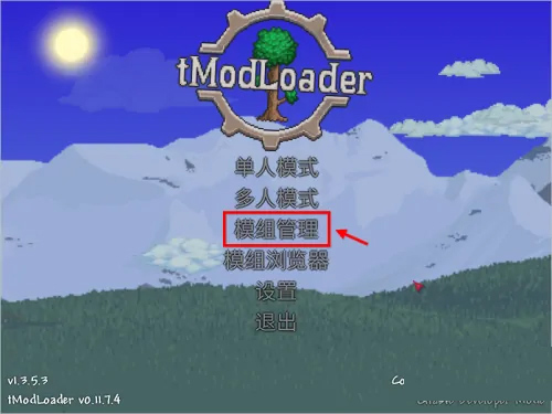 tmodloader手机版 v1.1075安卓版lr手机版「tmodloader手机版 v1.1075安卓版」