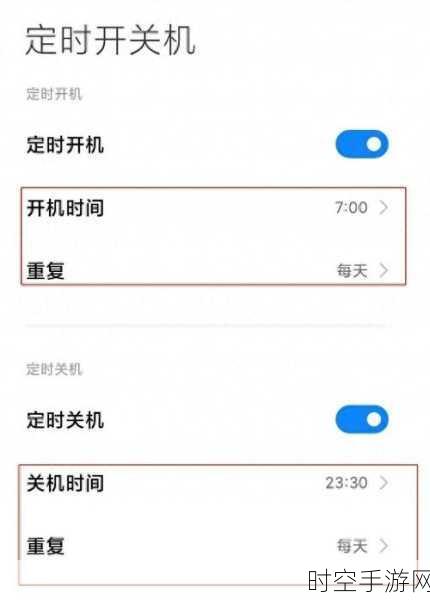 华为手机定时关机秘籍,轻松设置不求人