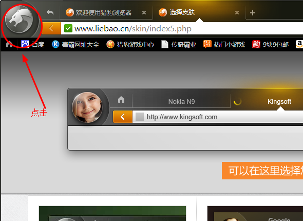 猎豹安全浏览器  官方版 v8.0.0.22121猎豹浏览器手机版「猎豹安全浏览器  官方版 v8.0.0.22121」