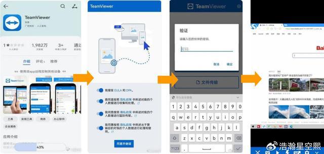 如何远程操作另一台电脑？TeamViewer 使用指南teamviewer手机版「如何远程操作另一台电脑？TeamViewer 使用指南」