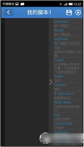 按键精灵手机版教程 按键精灵手机版怎么用2