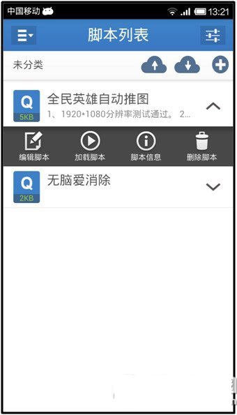 按键精灵手机版怎么用？按键精灵手机版教程按键精灵手机版「按键精灵手机版怎么用？按键精灵手机版教程」