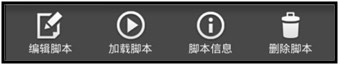 按键精灵手机版教程 按键精灵手机版怎么用6
