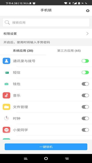 锁机生成器手机版手机解锁工具「锁机生成器手机版」