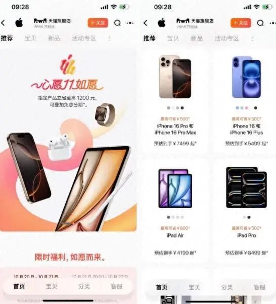 热搜！iPhone 16全系降价！苹果手机降价「热搜！iPhone 16全系降价！」