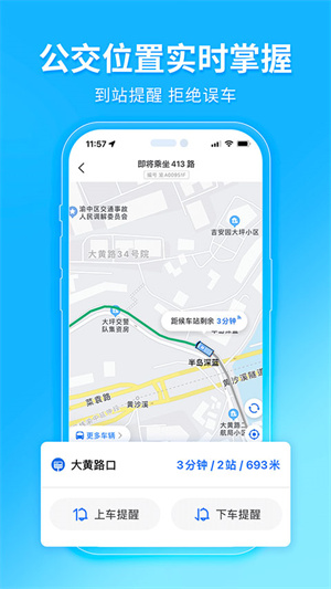 车来了手机版免费安装车来了手机版「车来了手机版免费安装」