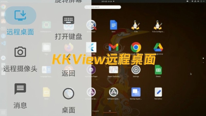 KKView远程远程手机摄像头监控手机远程控制摄像头「KKView远程远程手机摄像头监控」