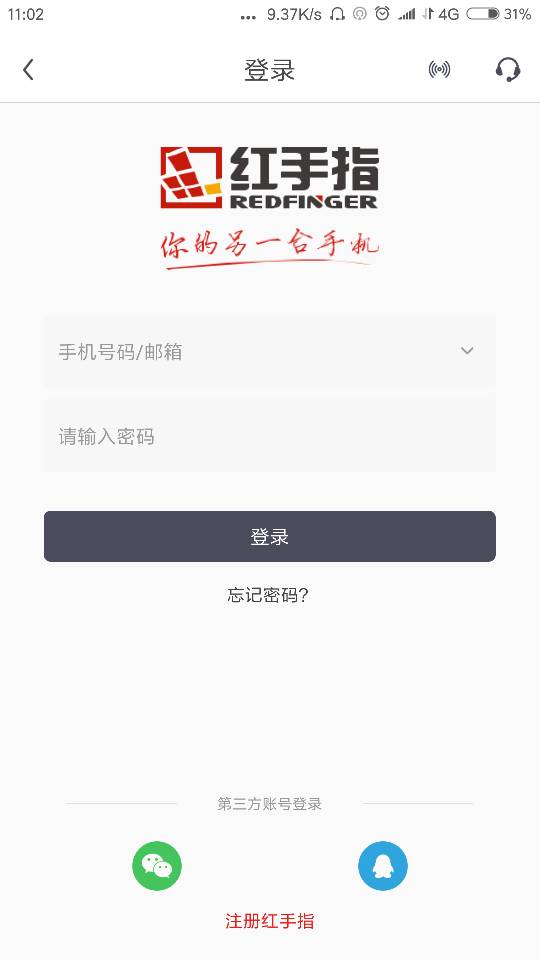 红手指《明日方舟》云手机使用教程云手机助手「红手指《明日方舟》云手机使用教程」