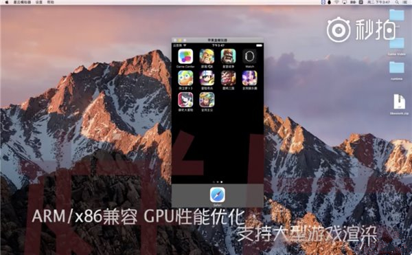 全球首款苹果盒模拟器出现，支持ARM和X86双架构ios手机模拟器「全球首款苹果盒模拟器出现，支持ARM和X86双架构」