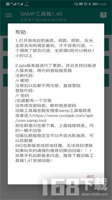 SAMP工具箱手机最新版手机工具箱「SAMP工具箱手机最新版」