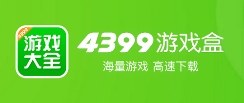 4399游戏盒  3.7.04399游戏盒下载安装手机版「4399游戏盒  3.7.0」
