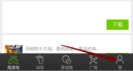 4399游戏盒截图