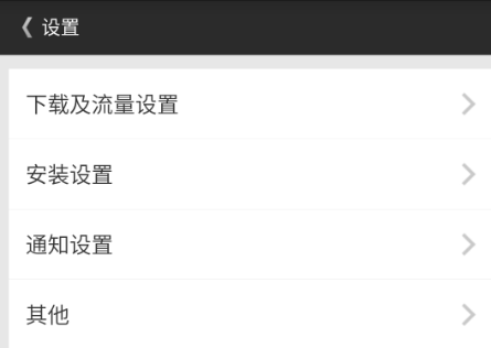 4399游戏盒截图