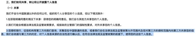 谁监控你的手机？曝光运营商暗箱操作和“擦边”交易手机运营商「谁监控你的手机？曝光运营商暗箱操作和“擦边”交易」