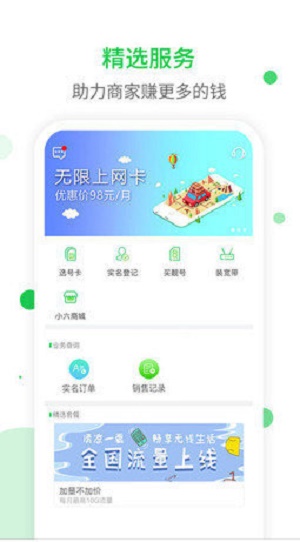 通信帮