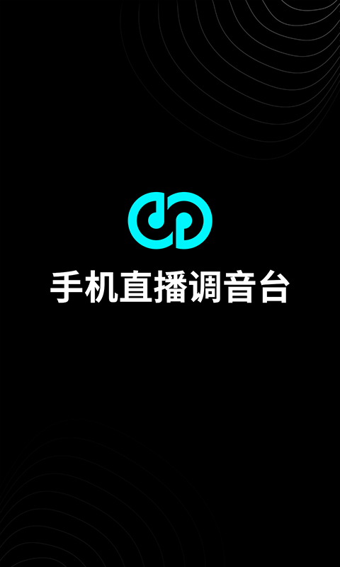 森然音频  2.4.1 最新版手机录音app「森然音频  2.4.1 最新版」