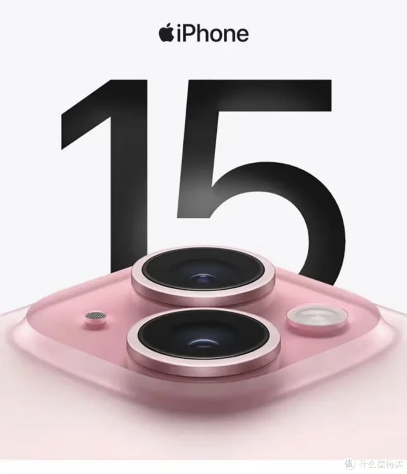 iPhone 15粉色款,颜值与实力并存?