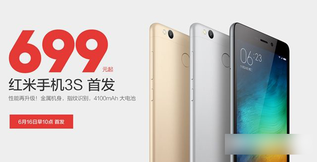 红米3S和红米Note3哪个好 红米Note3与红米3S手机有什么区别红米3手机「红米3S和红米Note3哪个好 红米Note3与红米3S手机有什么区别」