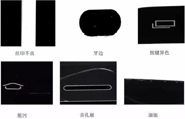 手机玻璃表面检测机器视觉应用手机检测「手机玻璃表面检测机器视觉应用」