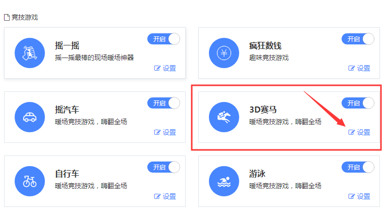 微信扫码摇一摇比赛制作教程_教你如何制作扫二维码摇手机比赛