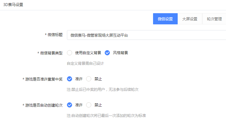 微信扫码摇一摇比赛制作教程_教你如何制作扫二维码摇手机比赛