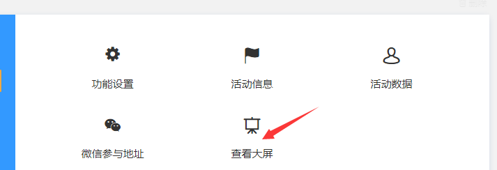 微信扫码摇一摇比赛制作教程_教你如何制作扫二维码摇手机比赛