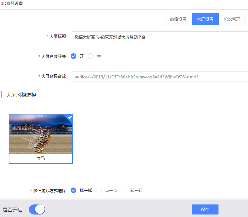 微信扫码摇一摇比赛制作教程_教你如何制作扫二维码摇手机比赛