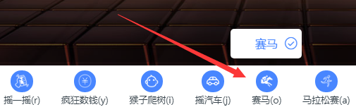 微信扫码摇一摇比赛制作教程_教你如何制作扫二维码摇手机比赛