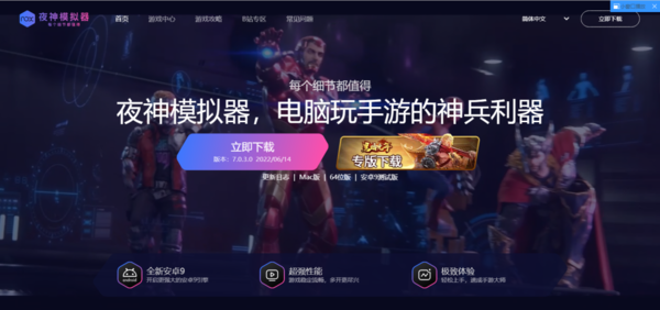 PC电脑端好用的手游模拟器有哪些_4款模拟器推荐