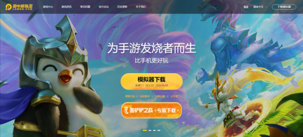 PC电脑端好用的手游模拟器有哪些_4款模拟器推荐
