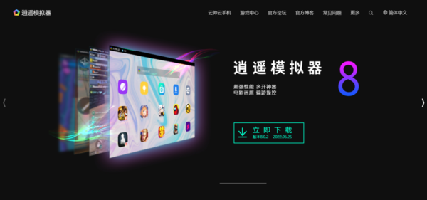 PC电脑端好用的手游模拟器有哪些_4款模拟器推荐