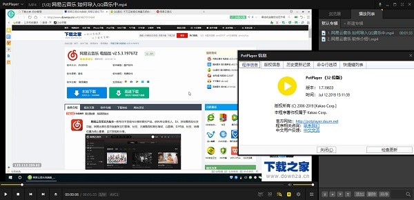 PotPlayer(64位)下载