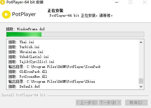 PotPlayer(64位)免费下载