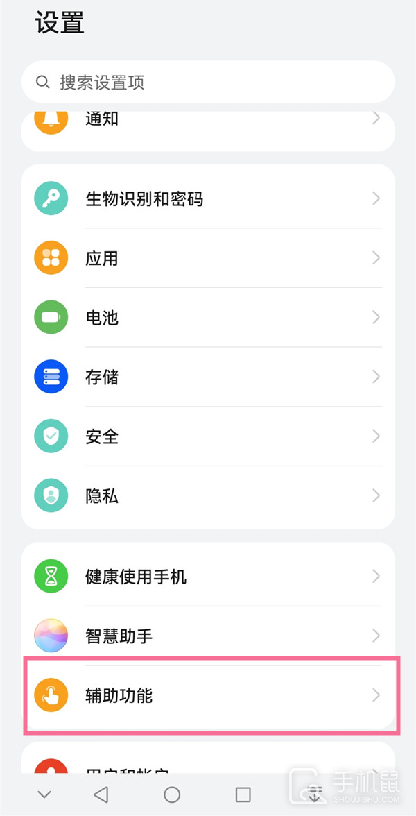 华为nova11怎么截屏幕长图