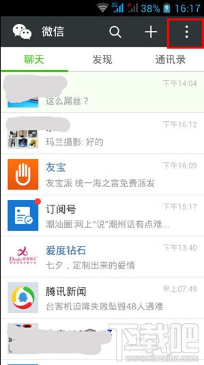 有了新手机，如何将微信聊天记录迁移到新手机上