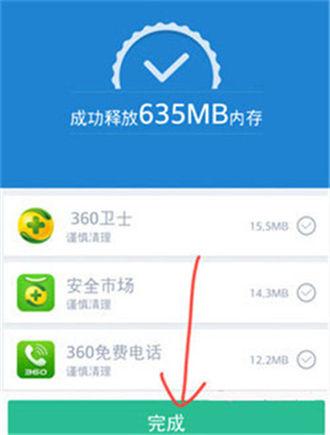 清理手机垃圾功能教程截图9