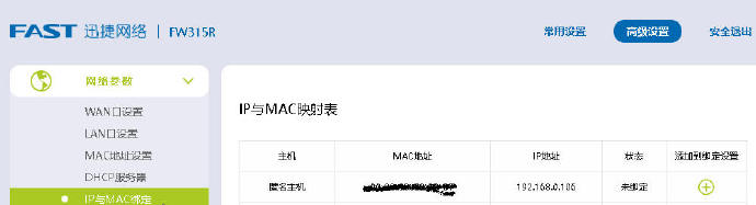 通过路由给电脑或手机分配静态固定IP手机静态ip「通过路由给电脑或手机分配静态固定IP」