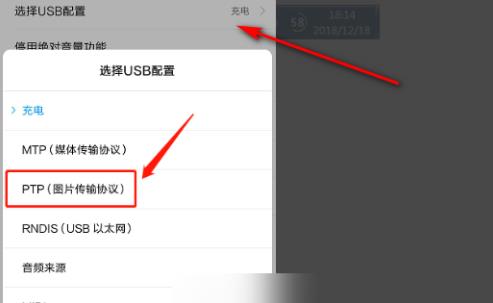 手机数据线插电脑不显示存储选项怎么办？