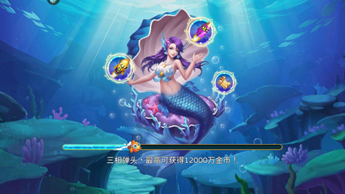 梦幻捕鱼捕鱼手机版「梦幻捕鱼」